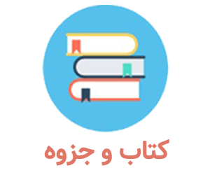 جزوه اسیدکاری دکتر مقدسی