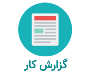 گزارش آزمایشگاه خوردگی - آزمایش پیل گالوانیک