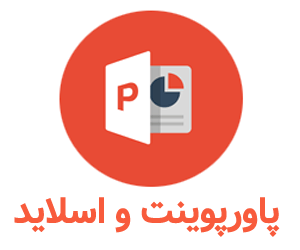 پاورپوینت مدیریت رفتار سازمانی